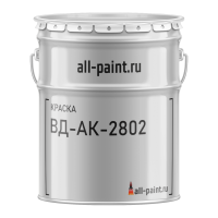 Краска ВД-АК-2802